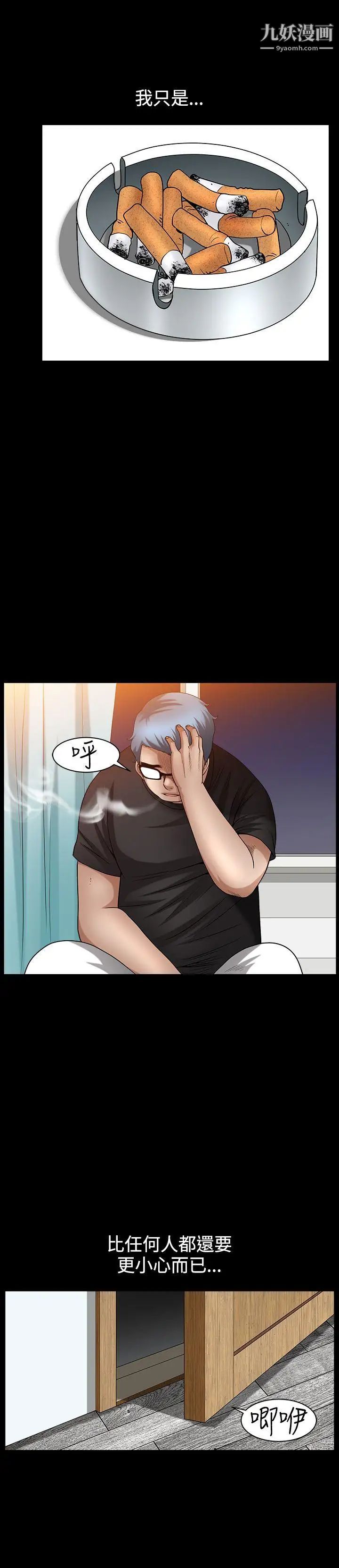 人妻性解放3:粗糙的手第47话