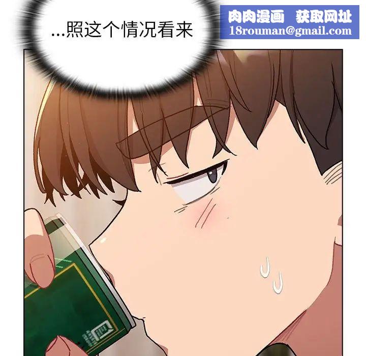 分组换换爱第92话