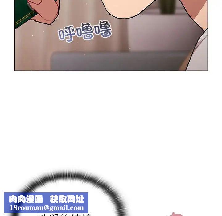 分组换换爱第92话