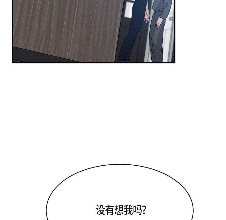 LoseYourTouch第21话