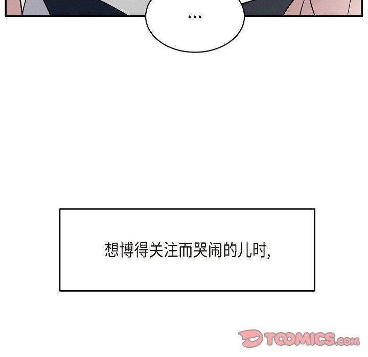 LoseYourTouch第21話