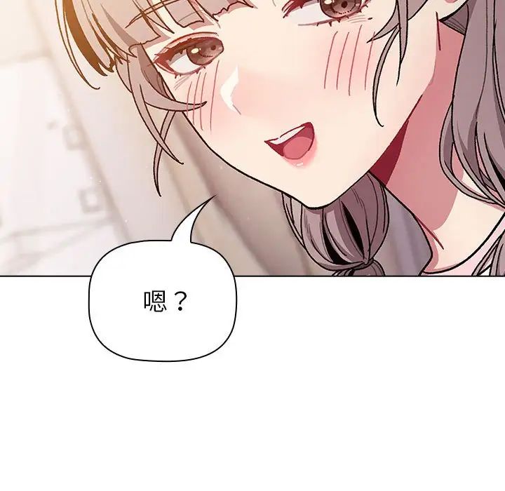 分组换换爱第92话