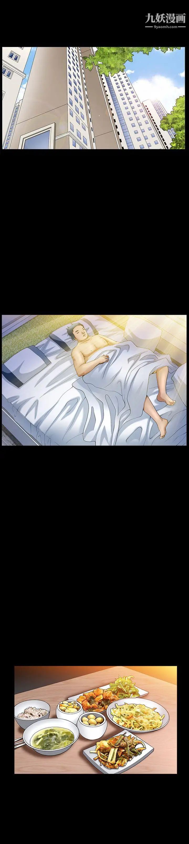 人妻性解放3:粗糙的手第47话