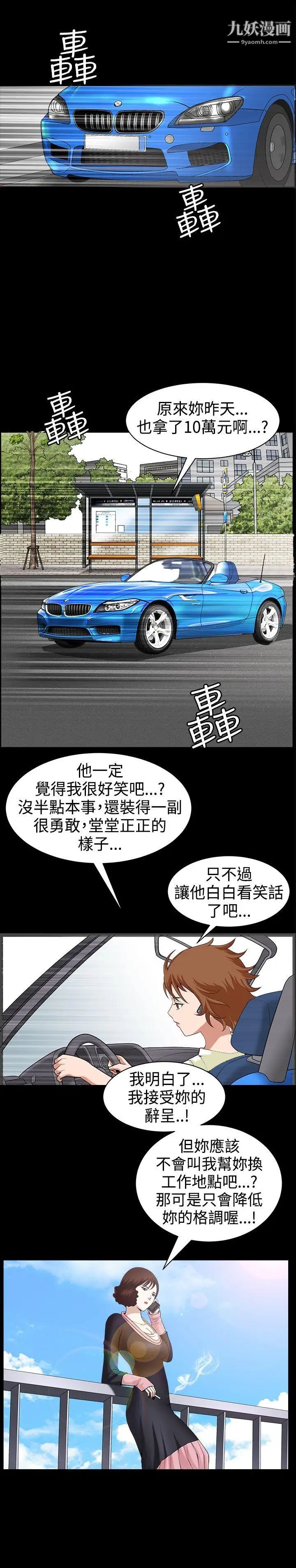 人妻性解放3:粗糙的手第47話