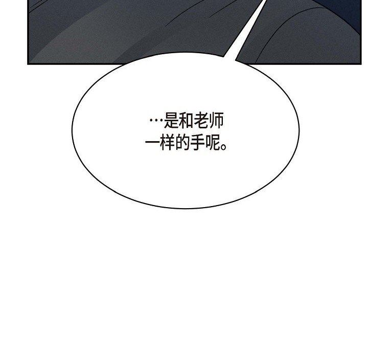 LoseYourTouch第21话