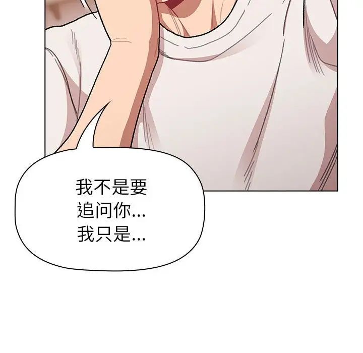 分组换换爱第92话