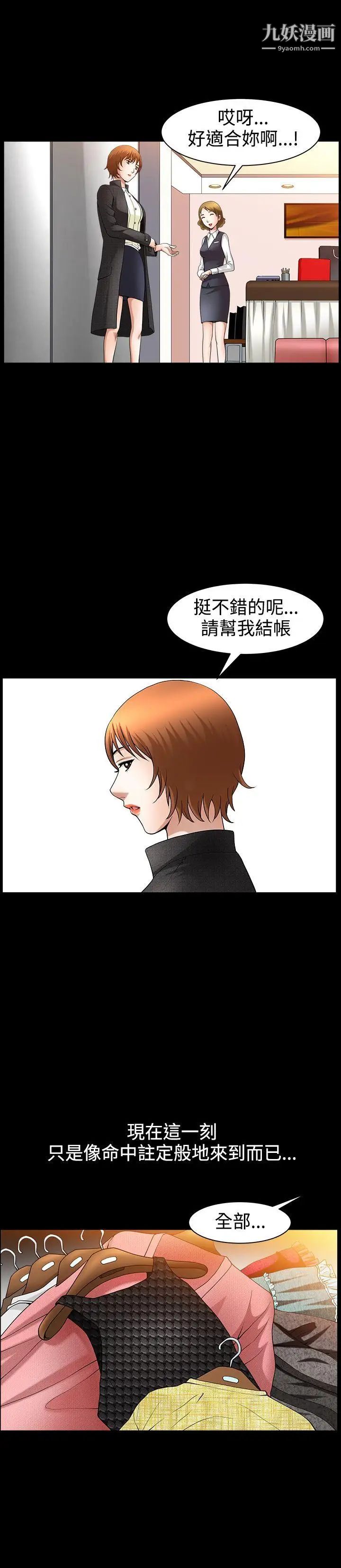 人妻性解放3:粗糙的手第47话