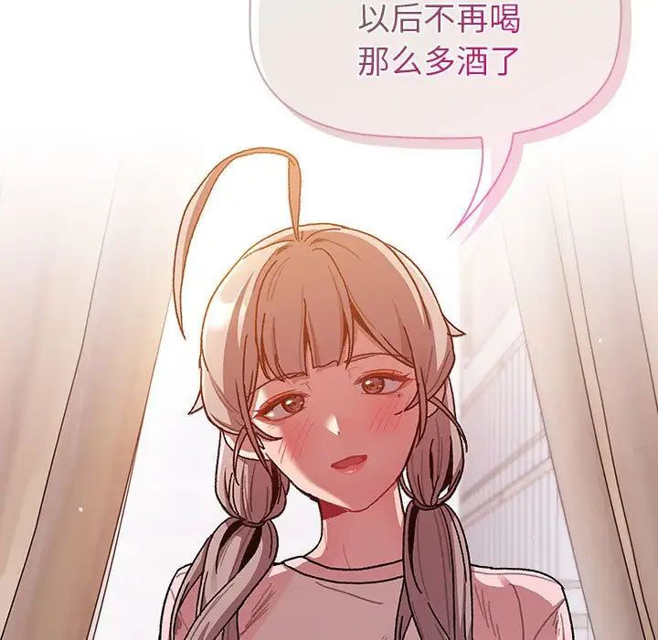 分组换换爱第92话