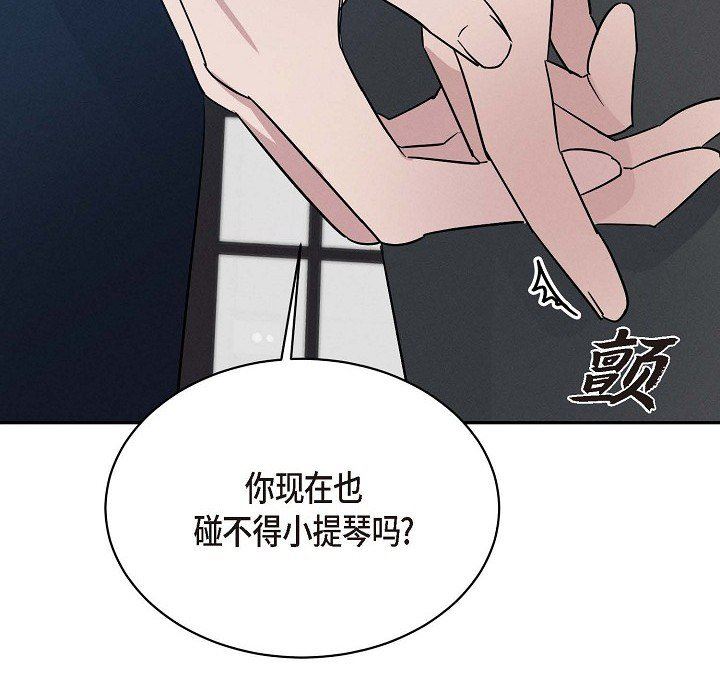 LoseYourTouch第21话