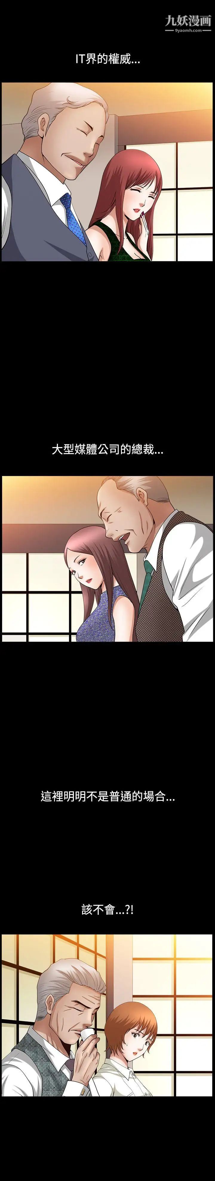 人妻性解放3:粗糙的手第47话