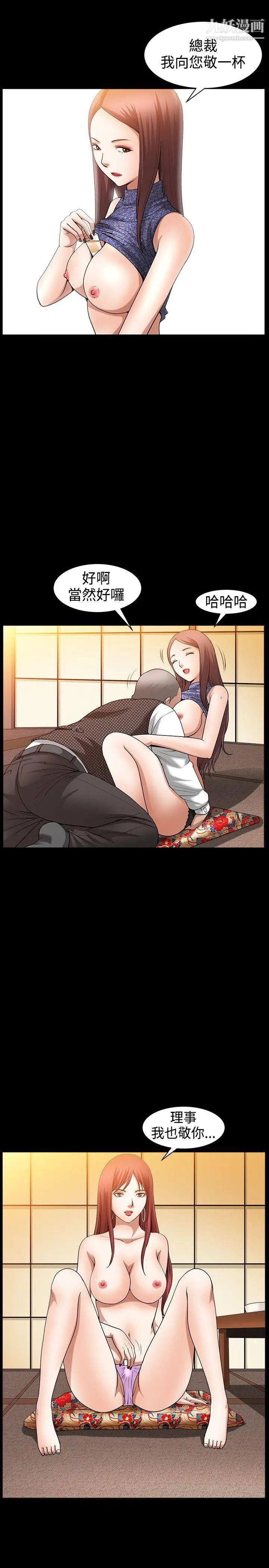 人妻性解放3:粗糙的手第47话