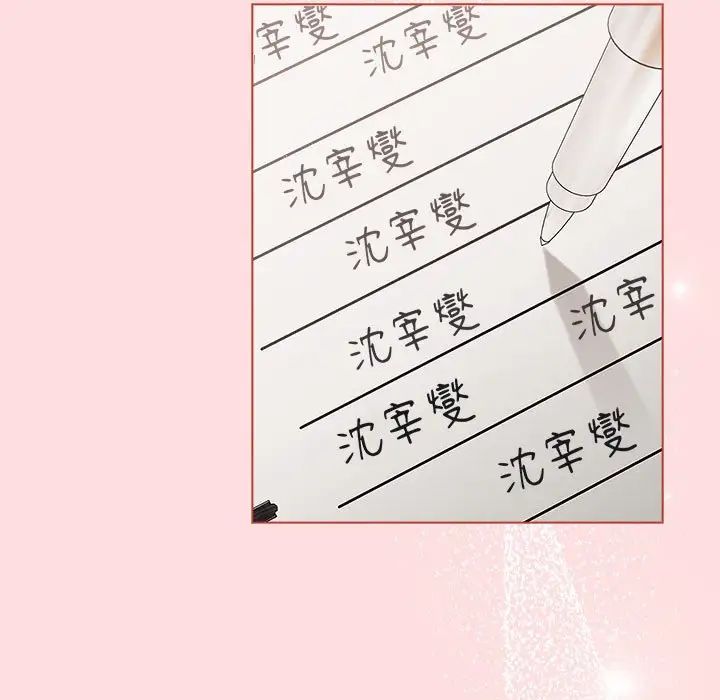 分组换换爱第92话