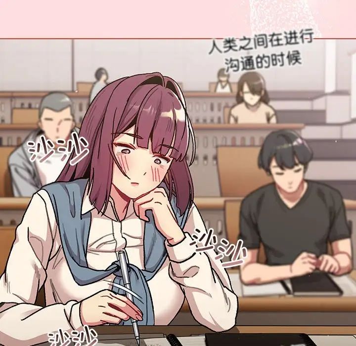 分组换换爱第92话