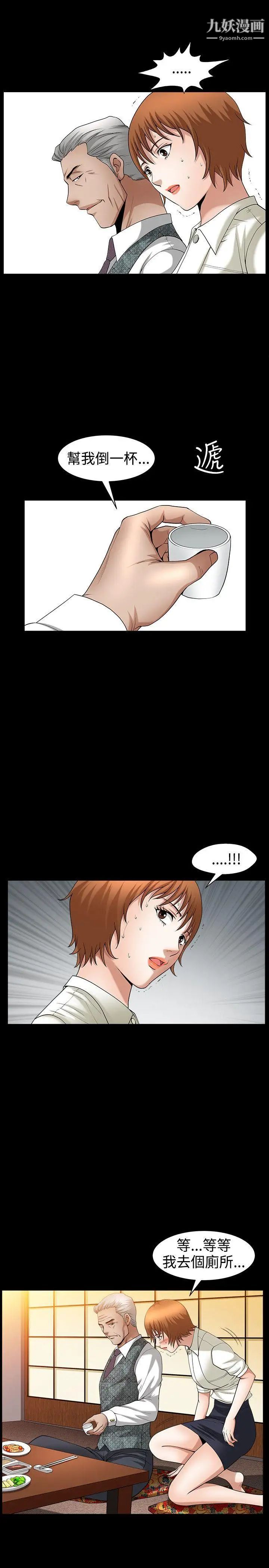 人妻性解放3:粗糙的手第47话