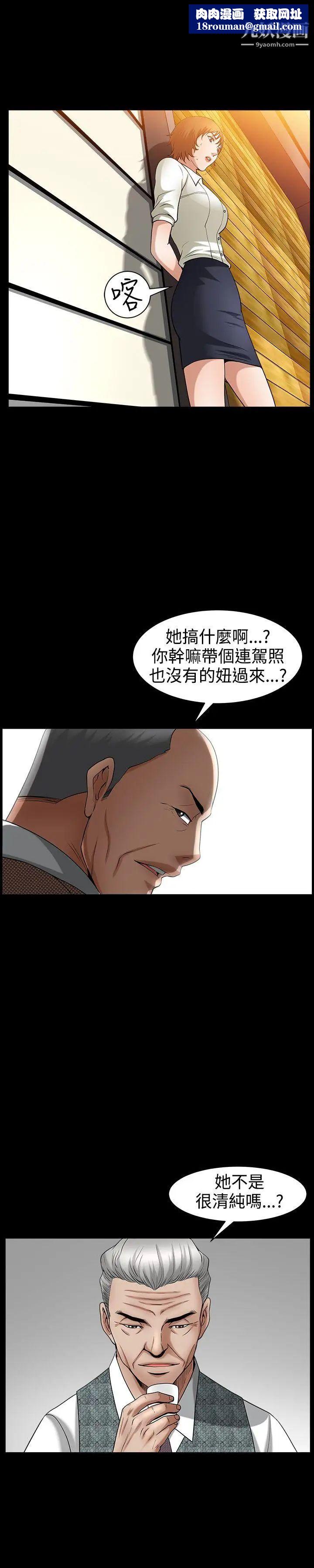 人妻性解放3:粗糙的手第48话