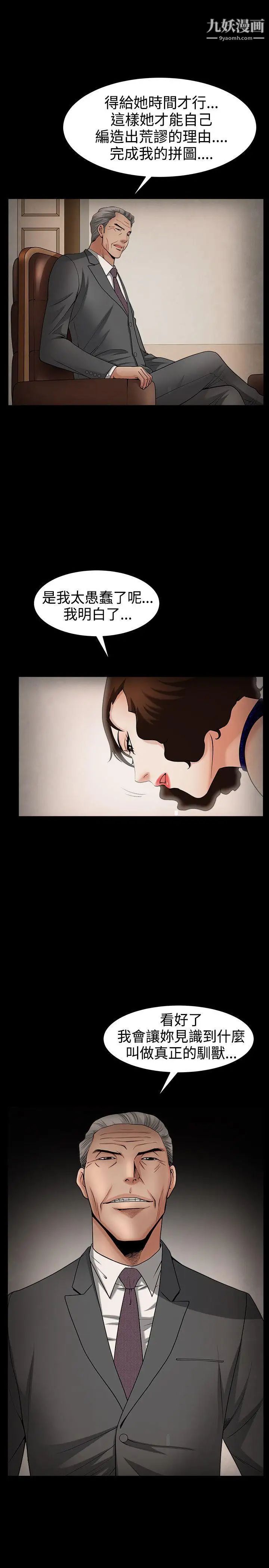 人妻性解放3:粗糙的手第48话