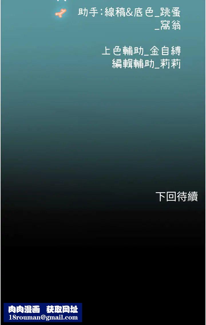 海女实习生第70话-可以把我插到高潮吗?