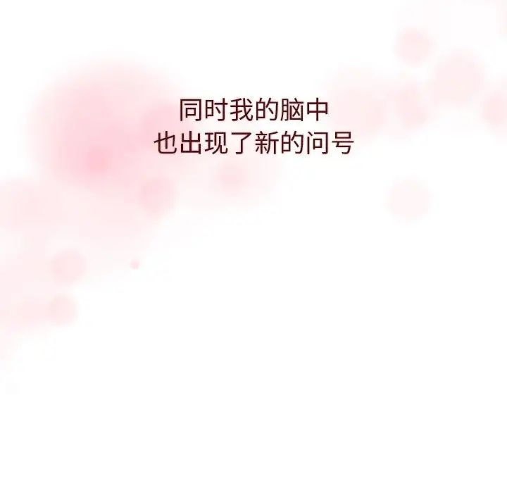 分组换换爱第92话