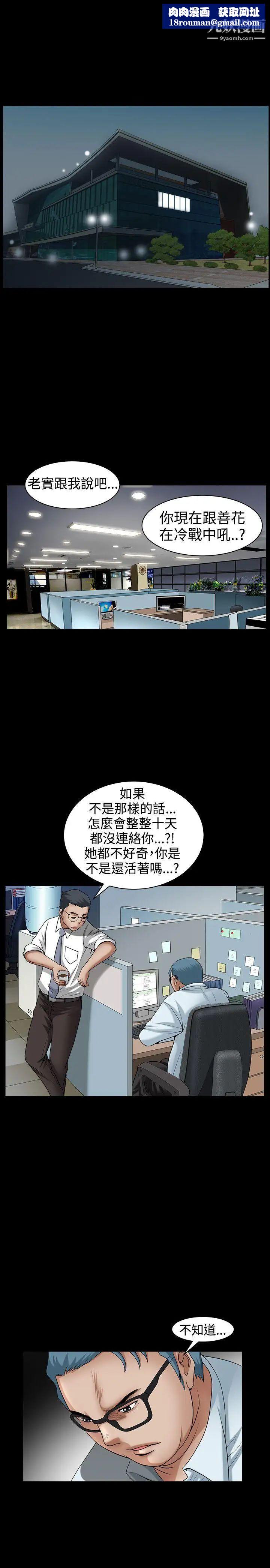 人妻性解放3:粗糙的手第48話