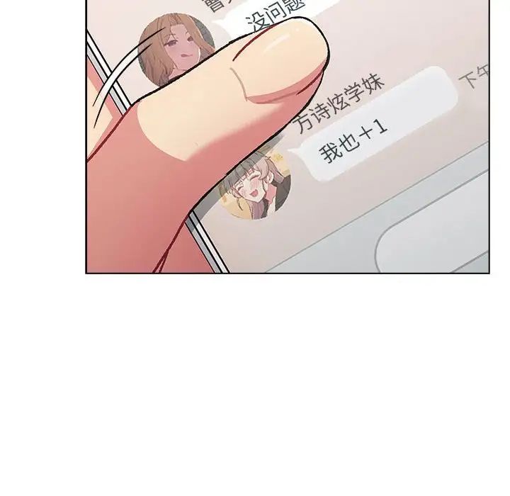 分组换换爱第92话