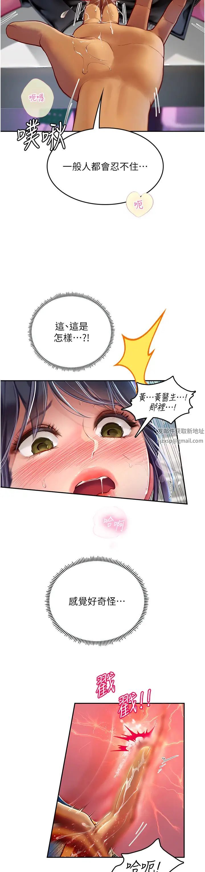 海女实习生第71话-欲求不满的早洩护理师