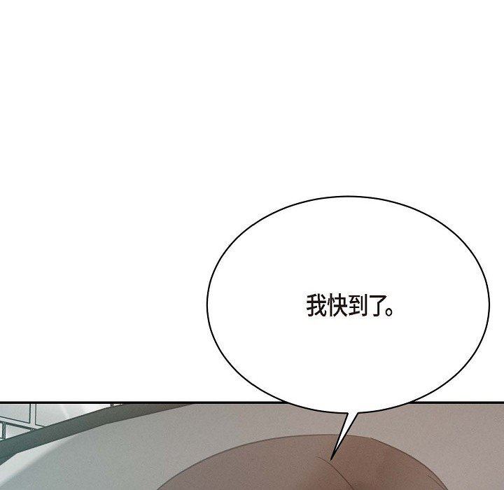 LoseYourTouch第22话