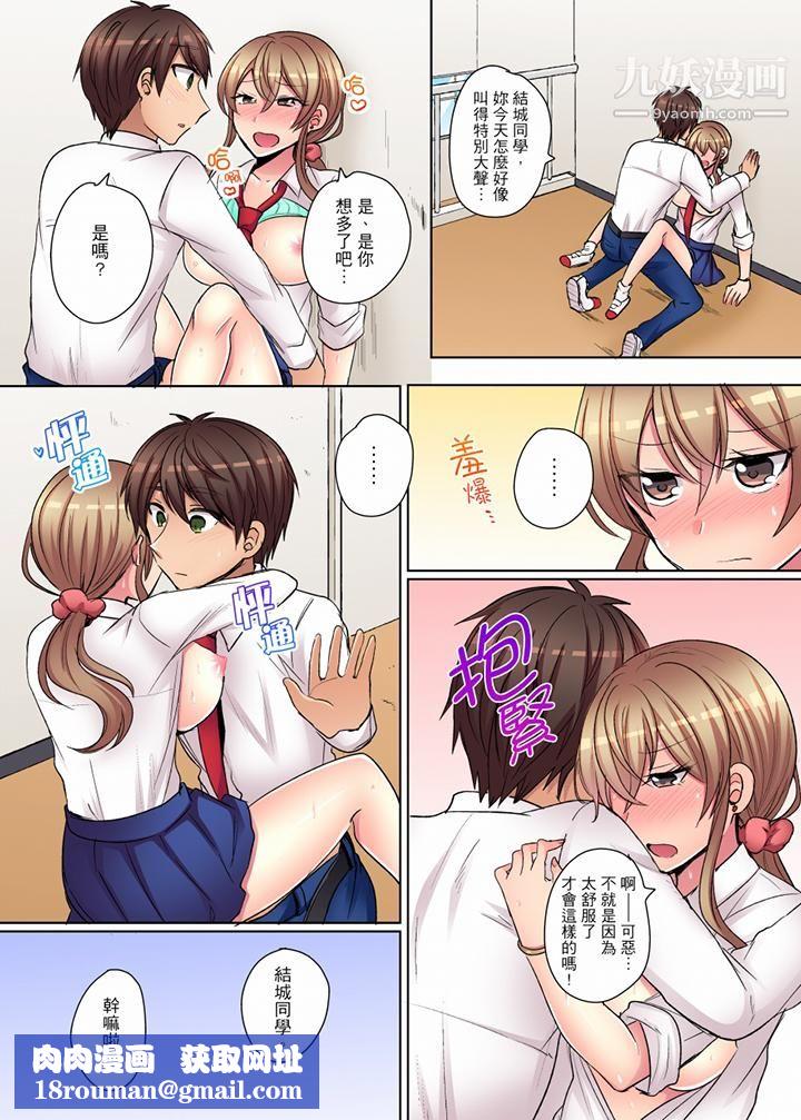 凶巴巴辣妹的弱点在背后!第12话-最终话