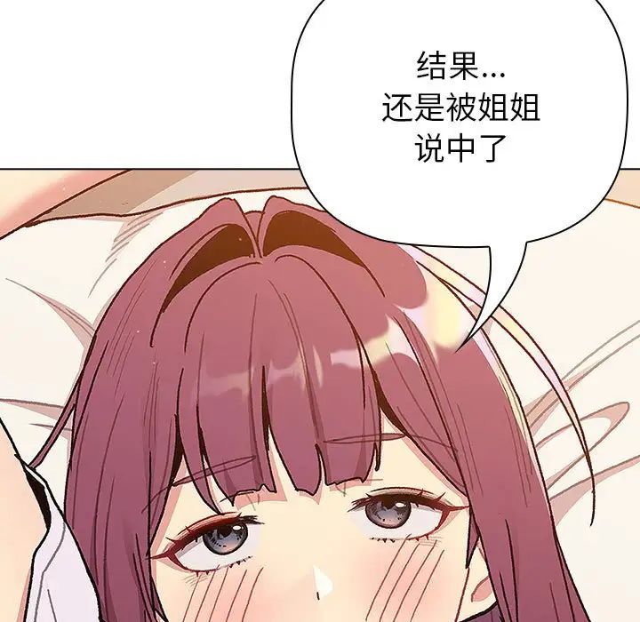 分组换换爱第92话