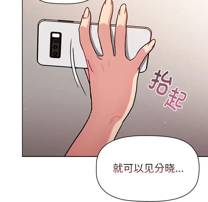 分组换换爱第92话
