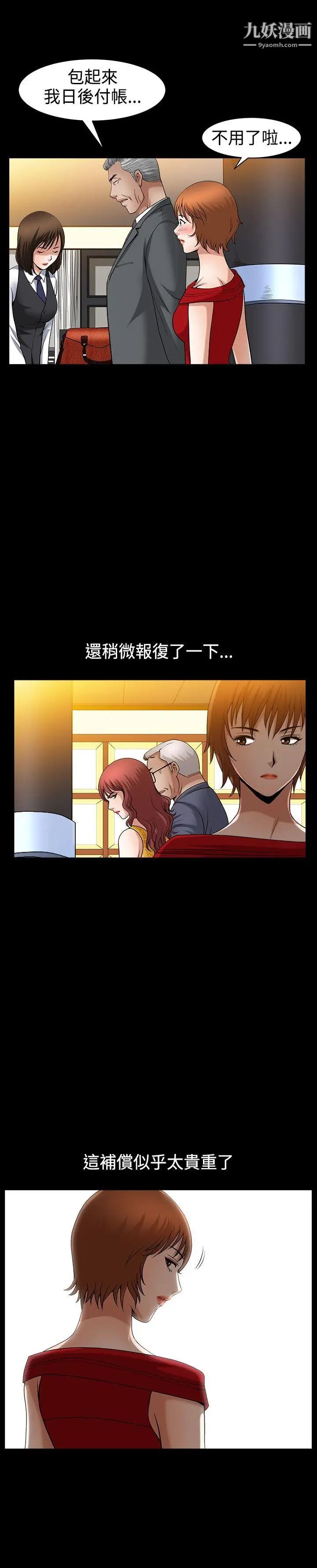 人妻性解放3:粗糙的手第48话