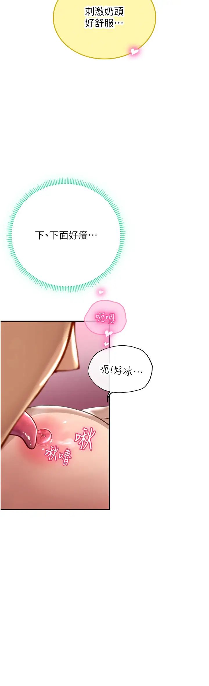 海女实习生第71话-欲求不满的早洩护理师