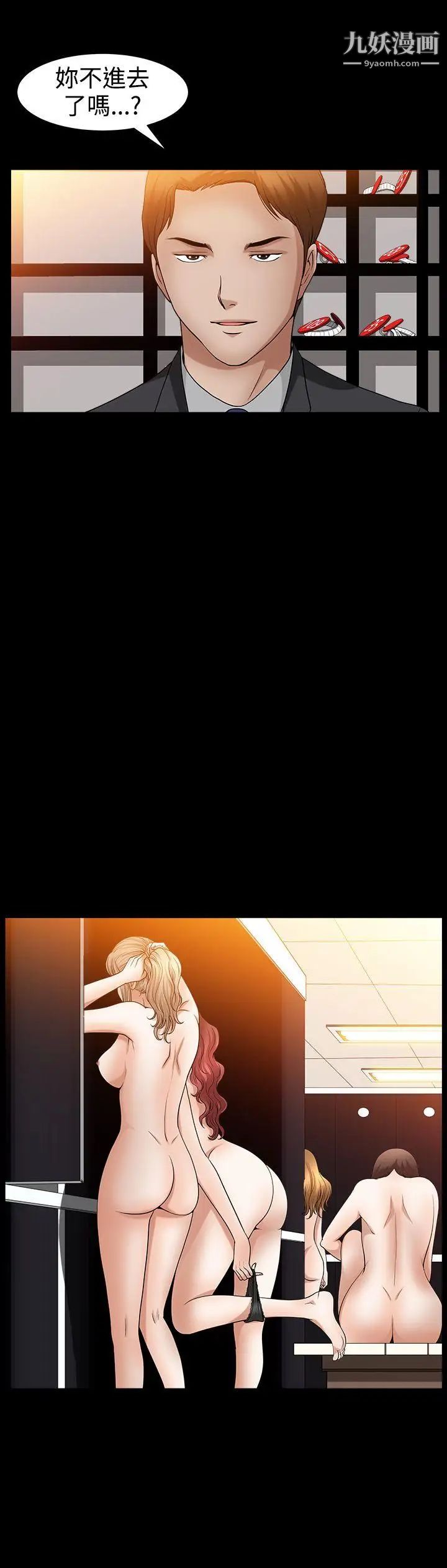 人妻性解放3:粗糙的手第48話