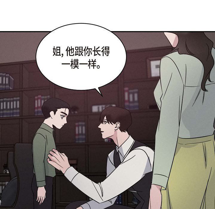 LoseYourTouch第22話