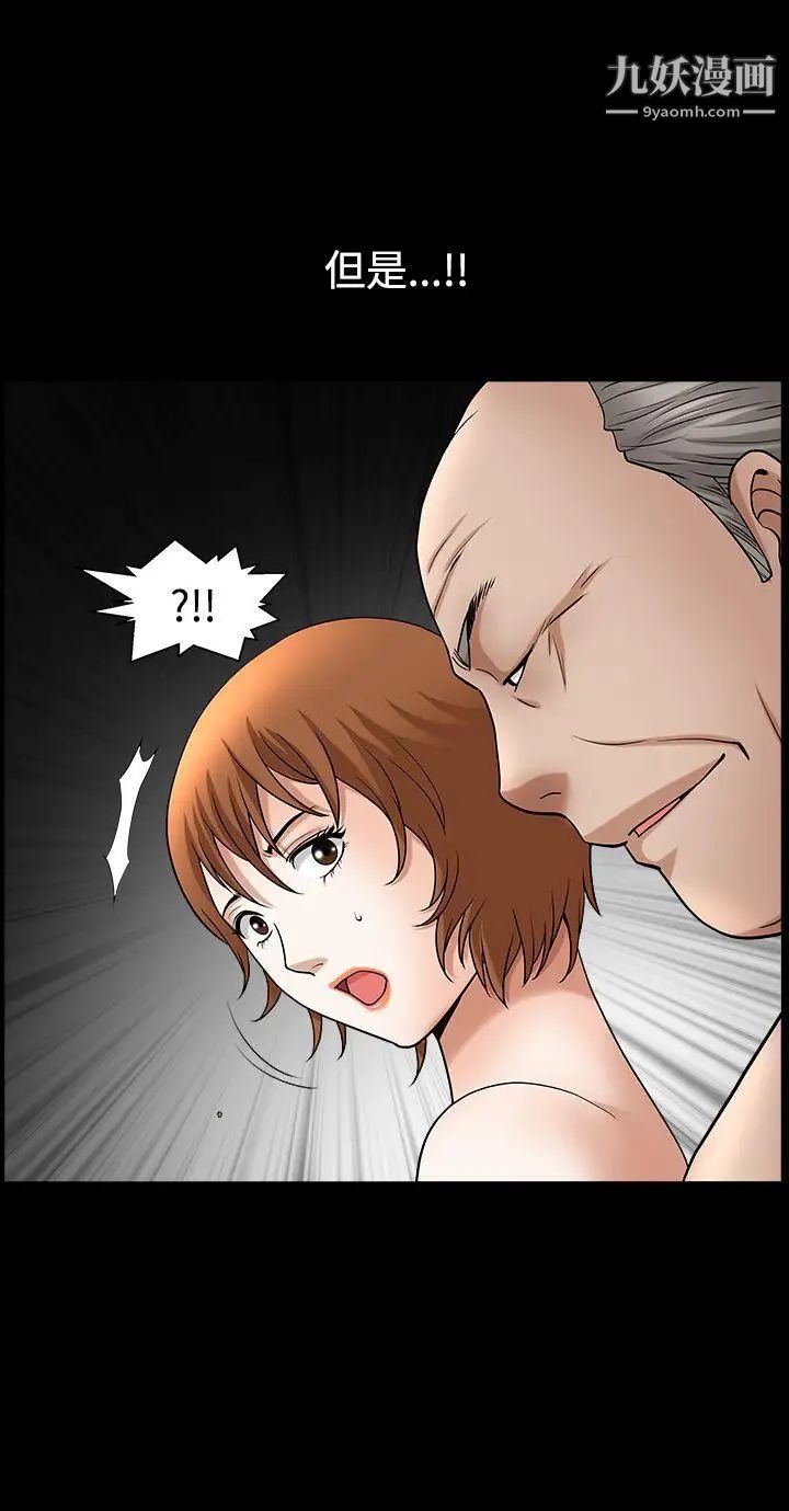 人妻性解放3:粗糙的手第48话