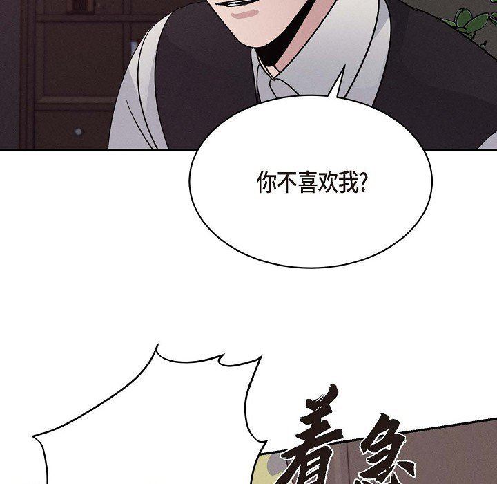 LoseYourTouch第22話