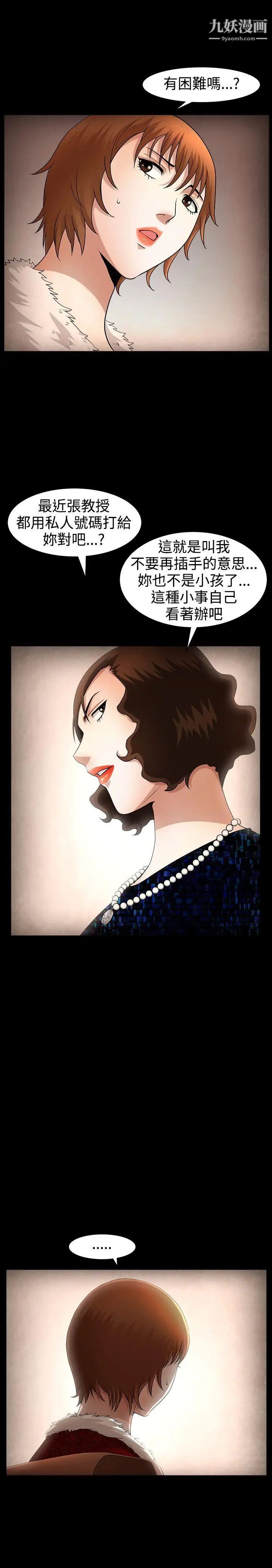 人妻性解放3:粗糙的手第49話