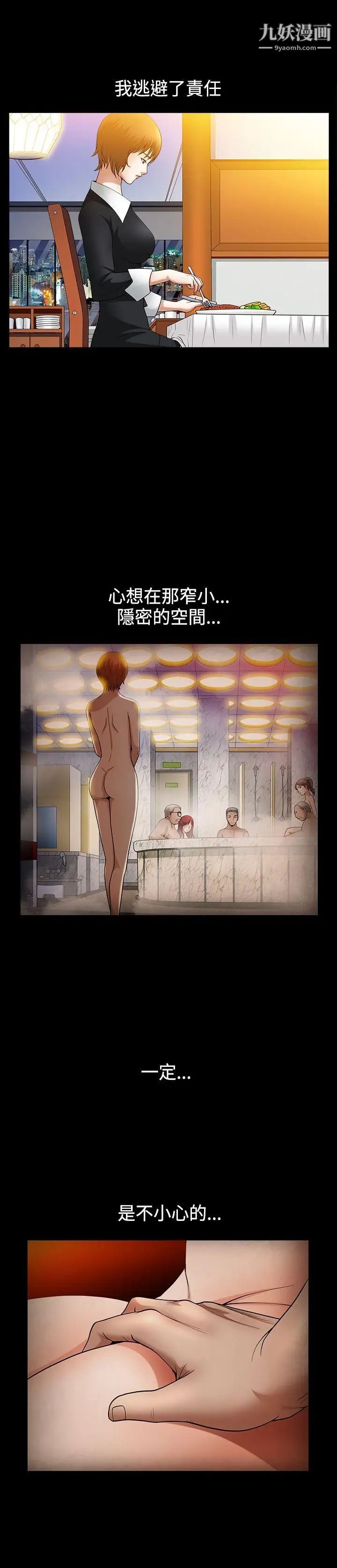 人妻性解放3:粗糙的手第49話