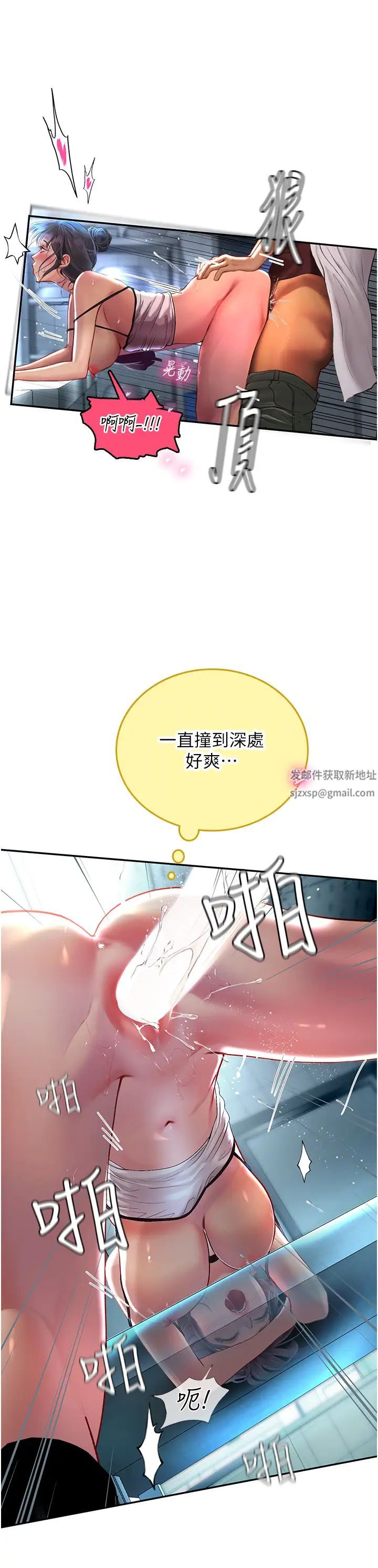 海女實習生第71話-欲求不滿的早洩護理師
