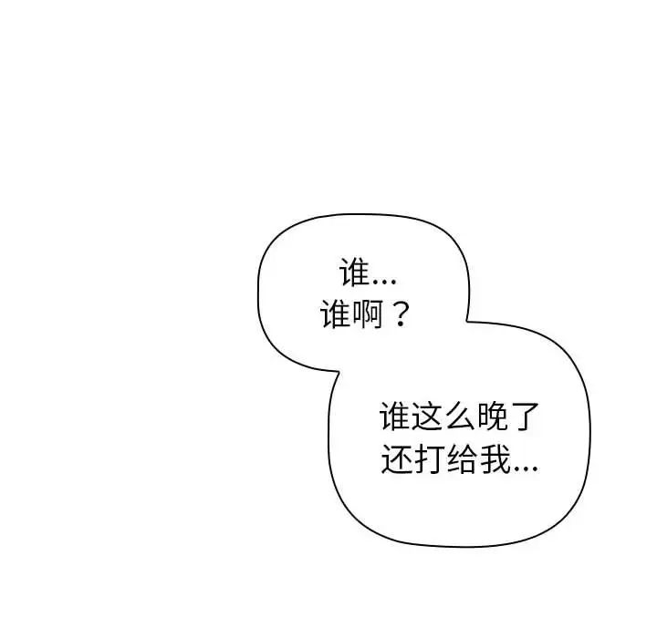 分组换换爱第92话