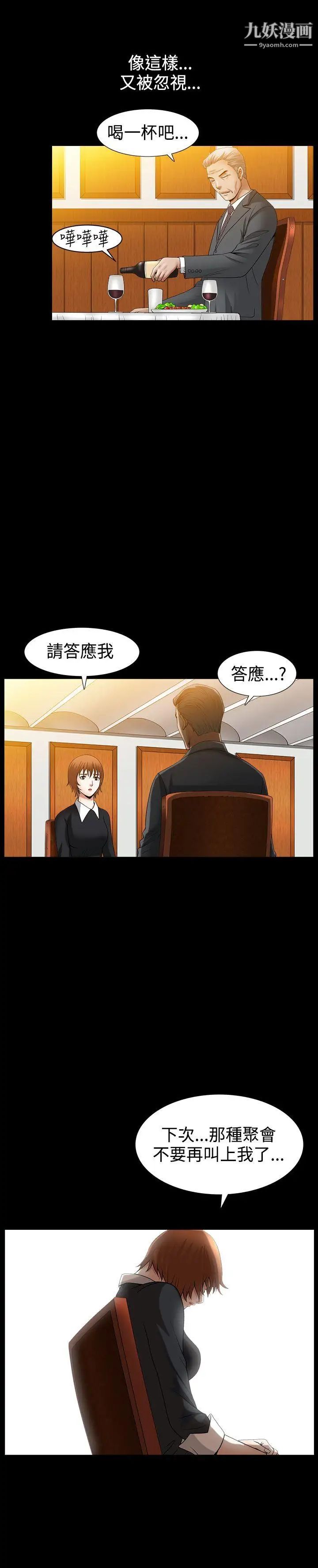 人妻性解放3:粗糙的手第49话