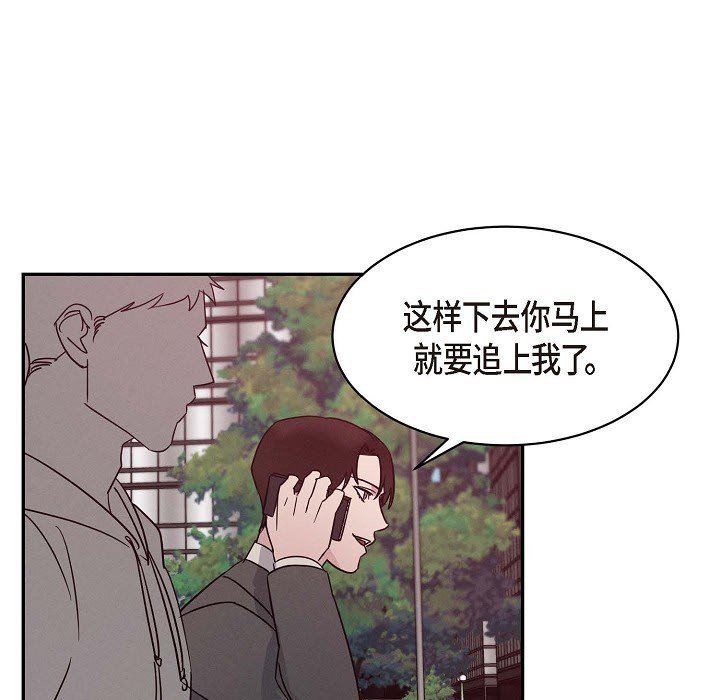 LoseYourTouch第22话