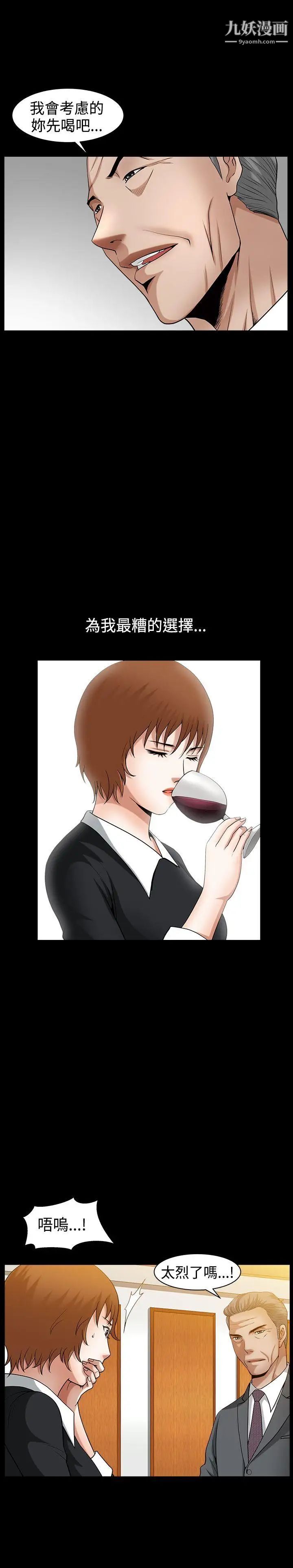 人妻性解放3:粗糙的手第49话