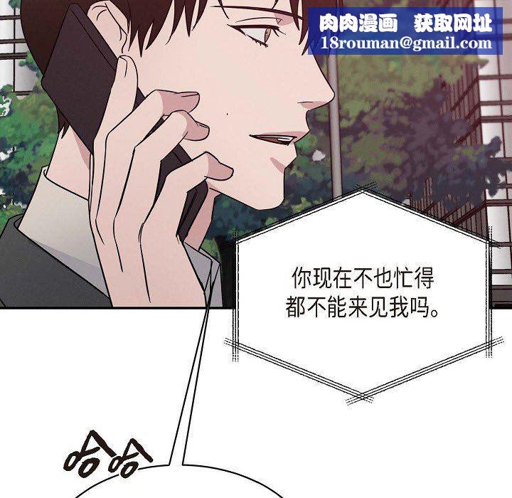 LoseYourTouch第22话