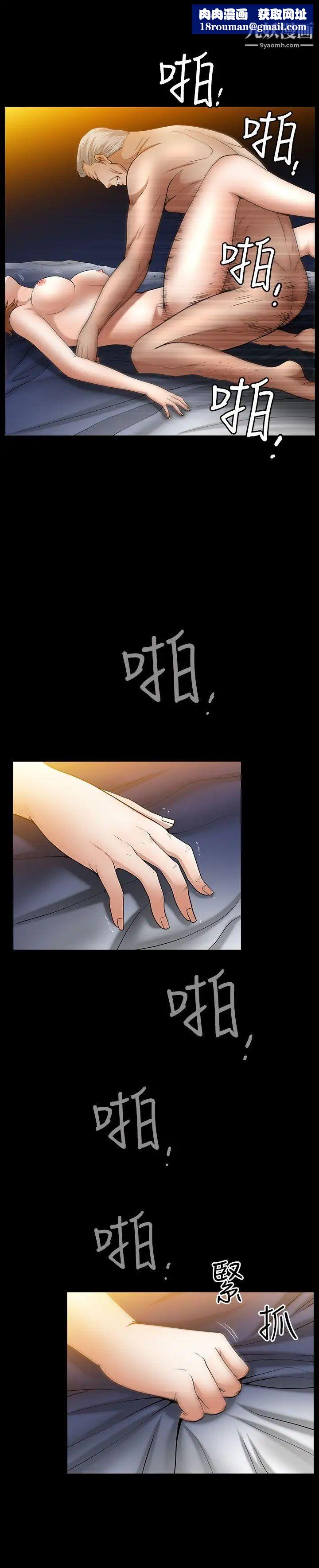 人妻性解放3:粗糙的手第49话