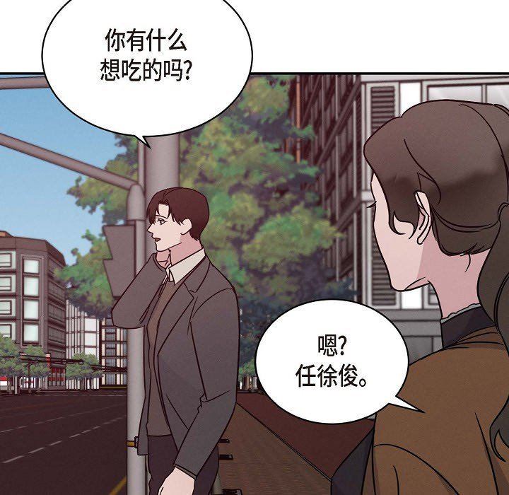 LoseYourTouch第22话