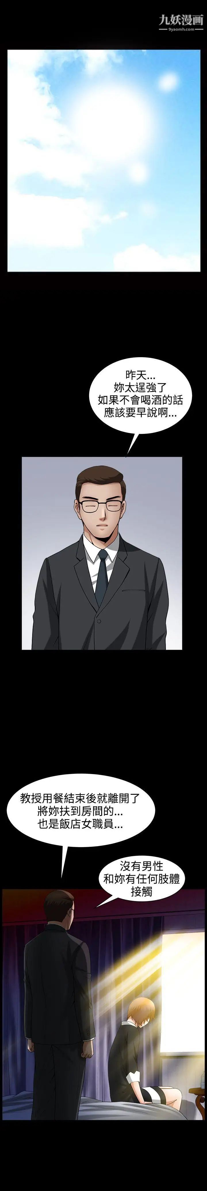 人妻性解放3:粗糙的手第49话