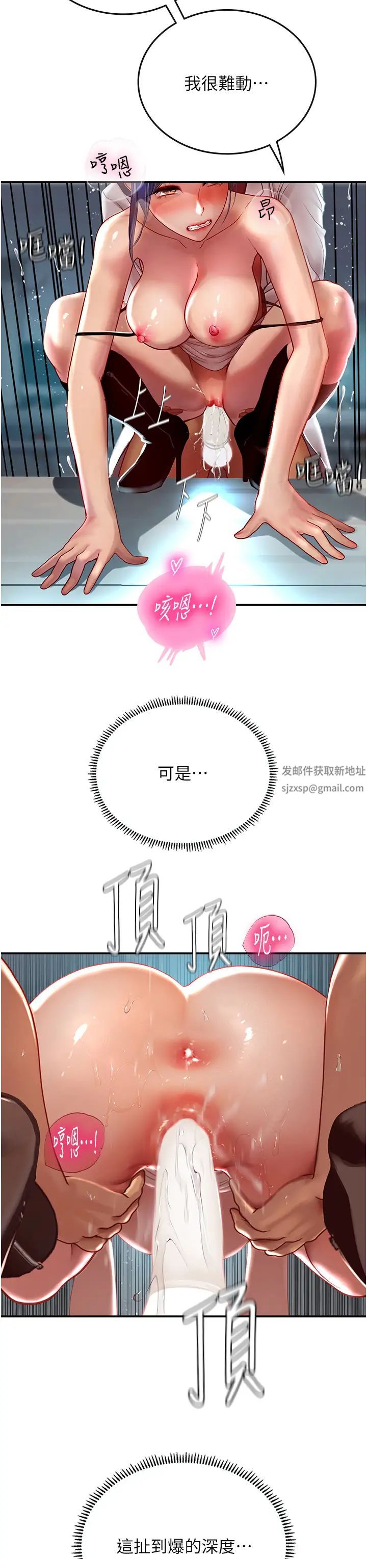 海女實習生第72話-註射大量「營養針」