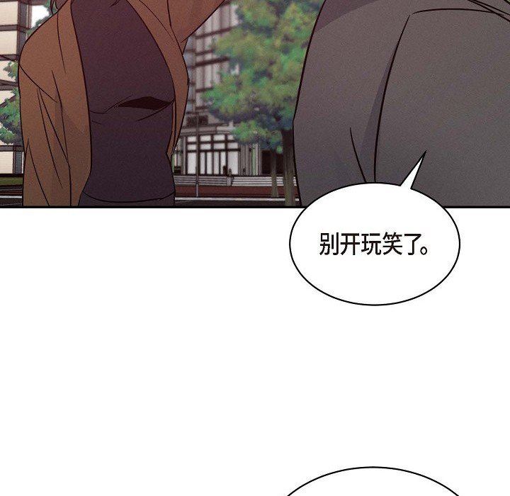 LoseYourTouch第22话