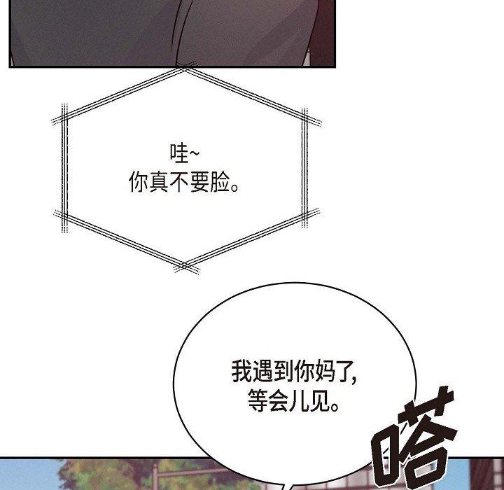 LoseYourTouch第22話