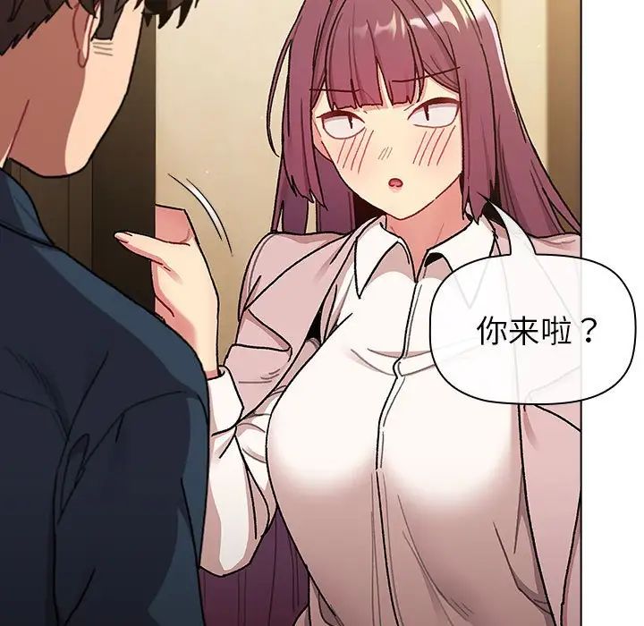 分组换换爱第93话